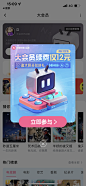 bilibili_续费弹窗#标题 #主图 #立即参与入口 #关闭btn