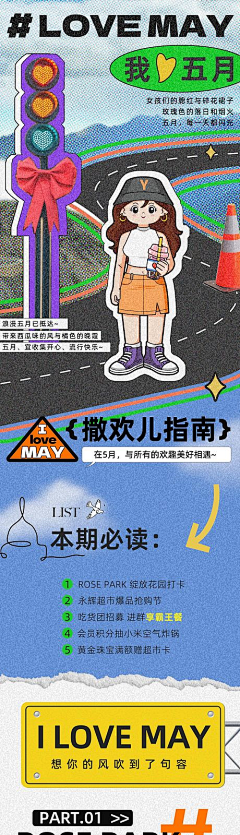千层四月采集到长图