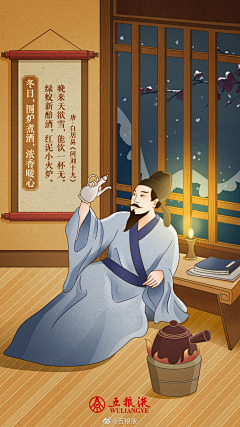 々Ring~采集到酒人物