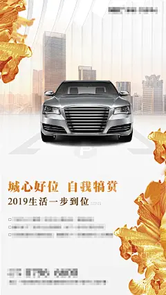 地产车位宣传海报-设计素材-shejisc.cn