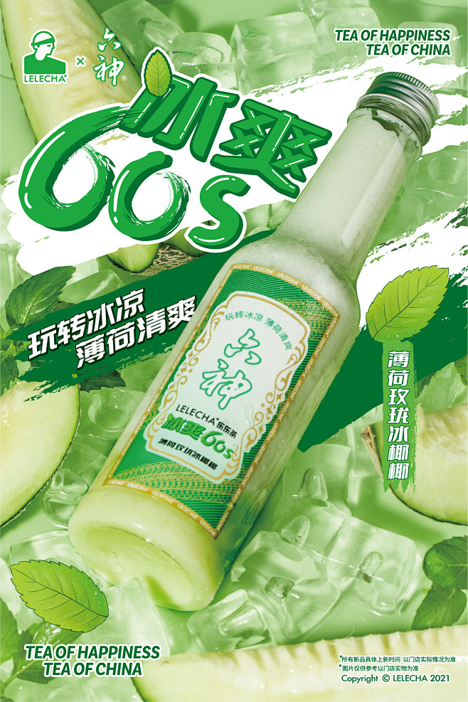 茶饮行业 - 首页 - 微博