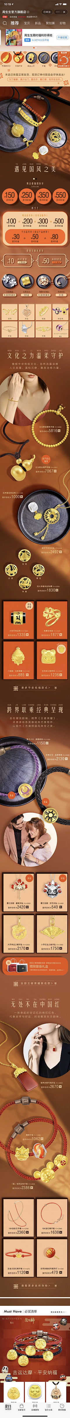苏小尘采集到黄金活动首页