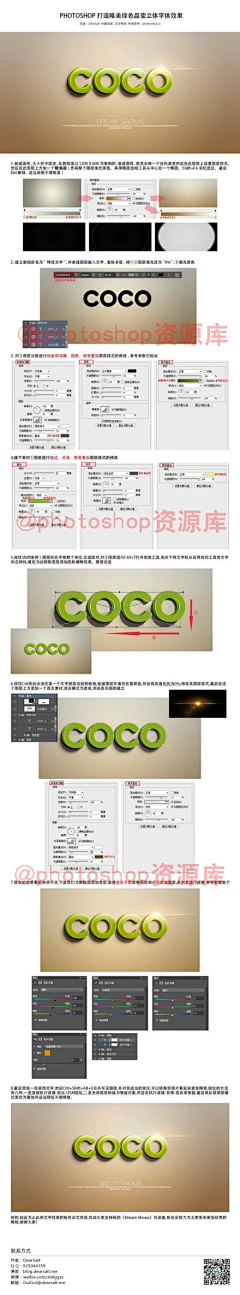 ✐Sunshinegirl采集到字体教程