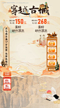 源文件下载【西安直播间促销海报】编号：64360026060124327