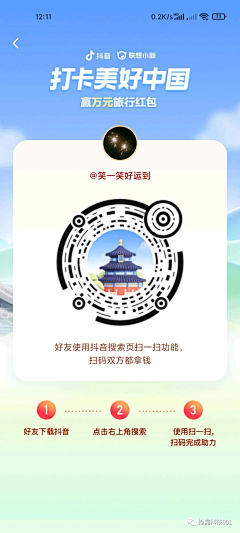 W-N采集到玛卡巴卡集福卡H5