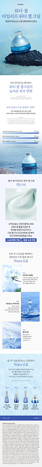 [sum37˚숨37]워터풀 크림 바캉스 기획세트
