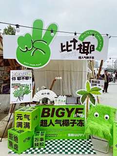 比个椰，继续野｜大连最美市集野果公园 : 这个夏天，星海公园旁的ACX艺术中心 「野果市集」撑起大连年轻人夜生活的天花板 本期很开心能受邀，再次出展 把“焦绿”撒向人间，哈哈哈！ nonono！其实，我们希望大家都relax一点 虽然不躺平，