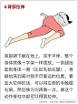 晨跑后12式拉伸运动，打造完美线条！ ​​​​
