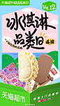 @天猫超市 的个人主页 - 微博