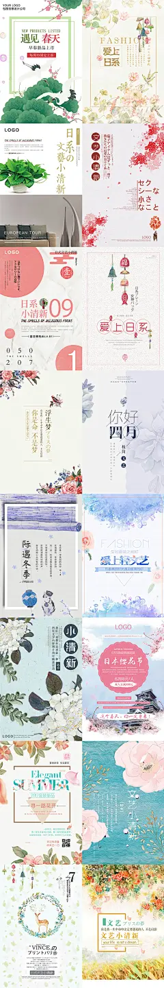 时尚日系小清新文艺风文字排版活动折扣宣传海报传单模版PSD素材-淘宝网