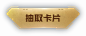 btn 按钮 (458×194)