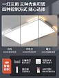 超薄客厅灯简约现代大气2021年新款长方形大灯家用灯具led吸顶灯
