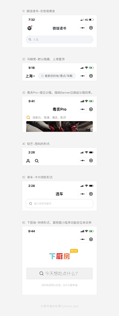 白岂ANN采集到APP-头部