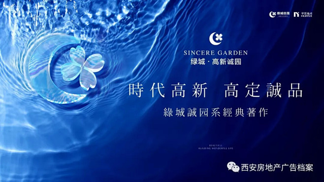 创意西安46 ‖ 格林威至 l 绿城·高...