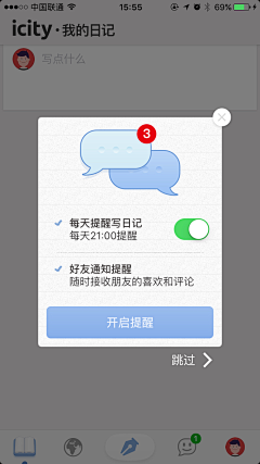 麦芽糖03采集到【APP】弹窗