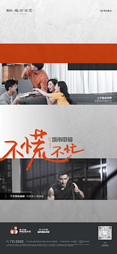 小帕总采集到P 品牌-美的置业