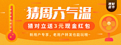 蹦蹦虎采集到banner（网页广告）