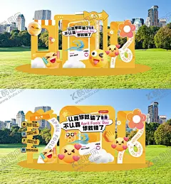 愚人节美陈打卡点 【酷图网】美陈,打卡点,公历节日,愚人节,表情包,有趣,活力,