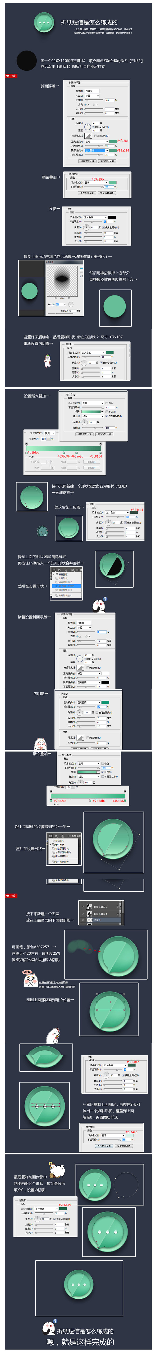 折纸风格短信图标UI设计教程_UI_UI...