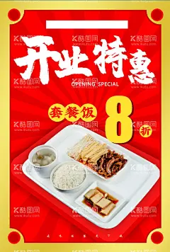 卤菜  - 源文件下载【酷图网】卤味,卤菜,猪脚饭,猪脚,卤味店,卤制品,吊旗,套餐饭,美食,开业特惠,开业海报,