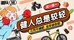 阿花-二牛采集到618理想生活狂欢节