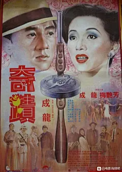 【图片】香港电影海报100张，很经典_电影海报吧_百度贴吧