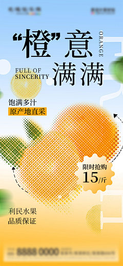 微商水果店水果促销海报-志设网-zs9.com