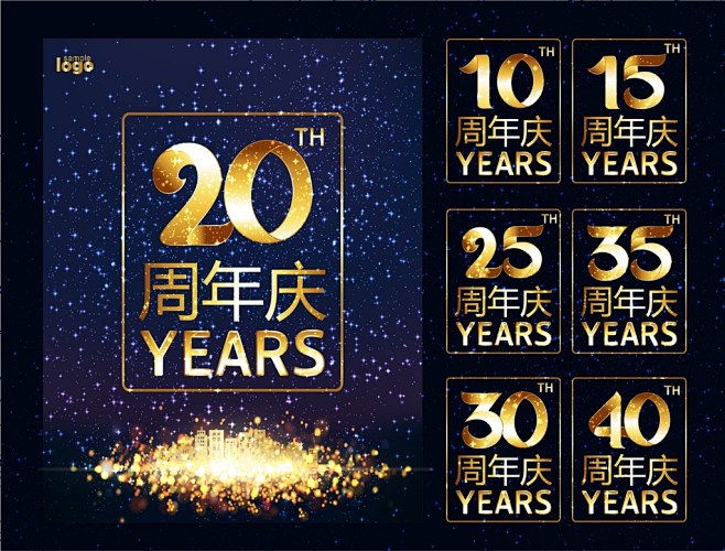  周年店庆 周年庆 20周年庆 10周年...