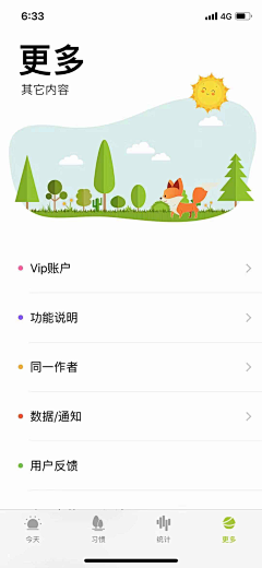 牧羊的水鬼-采集到APP移动端-列表样式