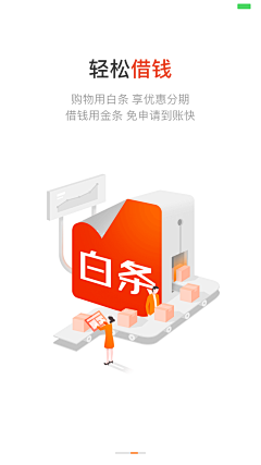 tangyinxiao19采集到APP.引导页