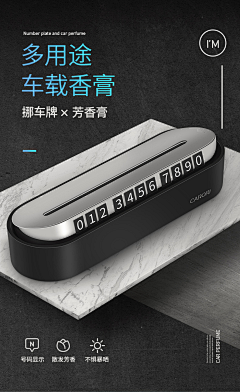 温婷萱采集到车载用品