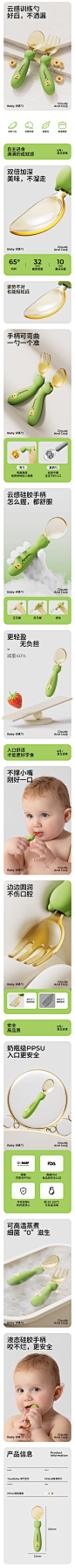taoqibaby宝宝勺子自主进食婴儿学吃饭训练勺1岁辅食儿童餐具叉勺-tmall