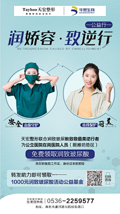与我有关的采集到整形美容