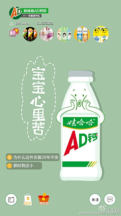 快乐的1234567abc采集到每日微信