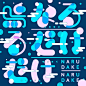 字体设计