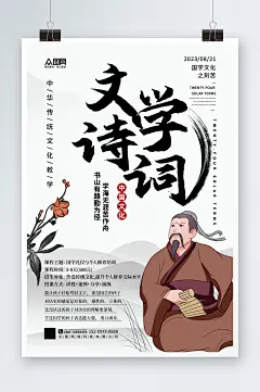 大气书法国学启蒙培训课程宣传海报-众图网