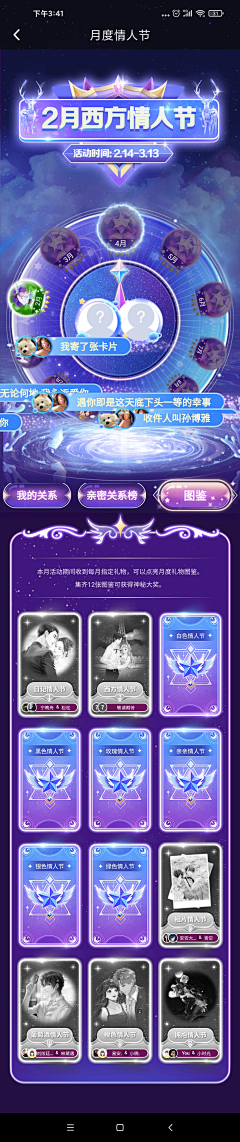 duliu666采集到星座