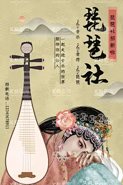 社团招新模板  - 源文件下载【酷图网】大学部门招新,大学协会招新,学生会纳新,大学开学,招新宣传海报,招新海报,社团招新,纳新,协会招新,迎新,社团纳新,社团纳新海报,社团联合会,社团海报,协会海报,学生会招新,话筒,喇叭,集结号,开学季,五四青年节,54青年节,国际青年日,世界青年节,公益活动,集结号海报,宣传口号,