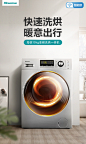 海信全自动10公斤烘干洗烘一体家用脱水甩干滚筒洗衣机100-TH1426-tmall.com天猫