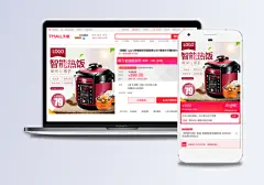 淘宝智能家电电饭煲直通车促销主图