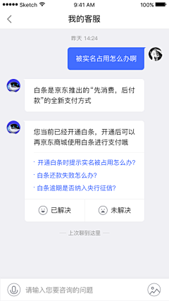 原味薄荷味采集到金融-京东j
