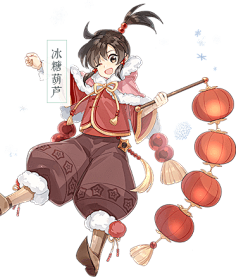 com采集09仙辞78115400采集到冰糖葫芦食之契约 冰糖