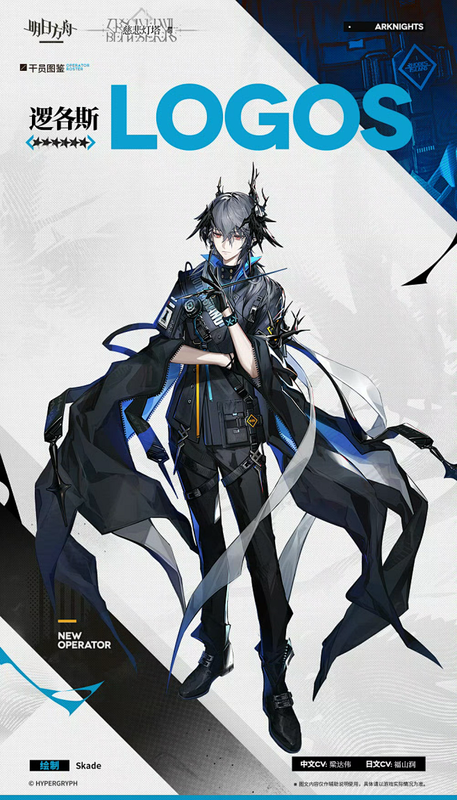 明日方舟 五周年庆典