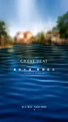 24节气-大暑
