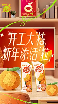 @真果粒 的个人主页 - 微博