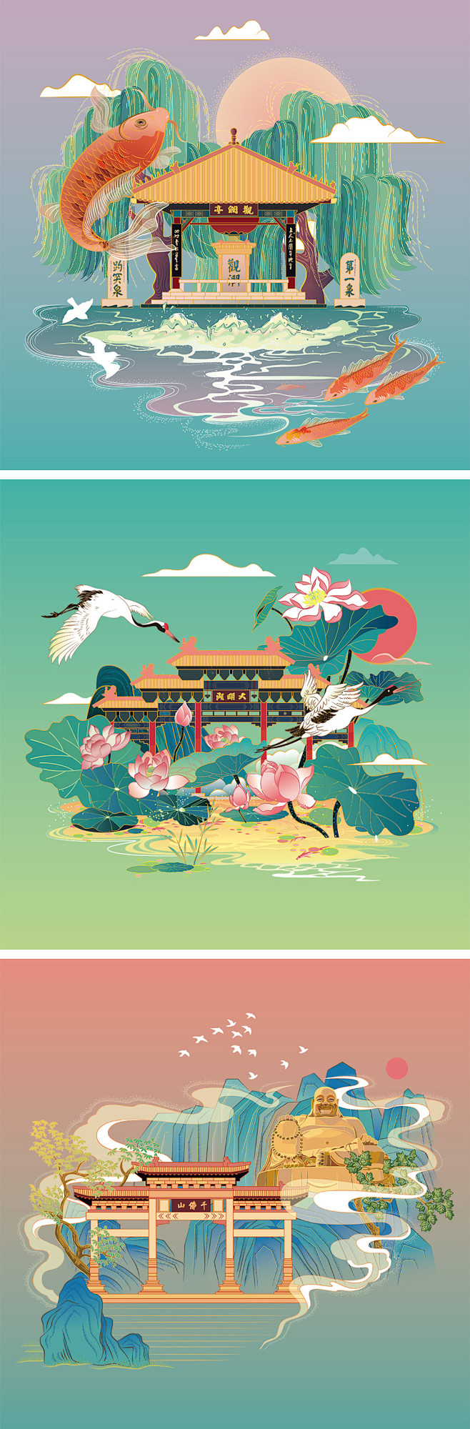 济南城市文创插画-大明湖-趵突泉-千佛山-取物创意