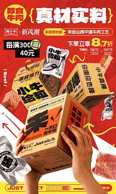 冷面呆呆采集到电商首页-插画类
