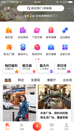TOPshogun采集到UI_金刚区