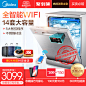 Midea/美的 D5-T 智能洗碗机家用全自动嵌入式刷碗商用台独立14套-tmall.com天猫