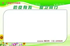 卫生展板  - 源文件下载【酷图网】垃圾分类,校园卫生宣传,健康教育,学校垃圾分类,学校创卫展板,垃圾分类展板,垃圾分类标语,垃圾分类海报,垃圾分类图片,垃圾分类宣传,生活垃圾分类,保护环境宣传,城市垃圾分类,实施垃圾分类,环保展板,校园宣传栏,保护环境,学校宣传栏,垃圾分类口诀,创建卫生城市,社区垃圾分类,社区卫生,垃圾分类广告,
